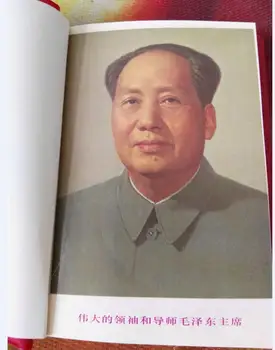 Citat Mao Zedong Little Red Book ne - Slika 2  