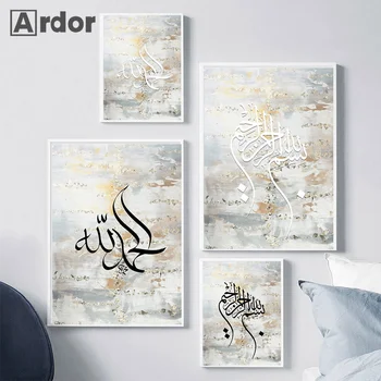 Arapska kaligrafija, Slika na platnu, Islamske citat, Plakat, Zid art-print, Moderan print, musliman, zidni paneli, Dekoracija za dom u dnevnom boravku - Slika 2  