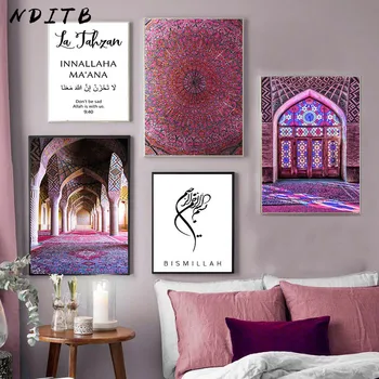 Allah, Islamski zid umjetnički plakat, Džamija, Arhitekture, print na platnu, Religija, Muslimanska slikarstvo na platnu, Arapska kaligrafija. - Slika 1  