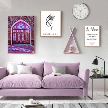 Allah, Islamski zid umjetnički plakat, Džamija, Arhitekture, print na platnu, Religija, Muslimanska slikarstvo na platnu, Arapska kaligrafija. - Slika 2  