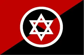 zastava judaizam 3x5 metara s Velikim Unutarnjim Vanjskim анархо-komunističkim Zastavom na red, banner za hobi, zastava - Slika 1  
