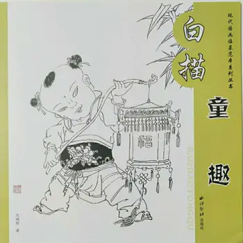 Tradicionalna kineska knjiga za crtanje Bai Miao, Linearni crtež Xiao Miao, simulira Igru djece u knjigu 45 stranica - Slika 1  