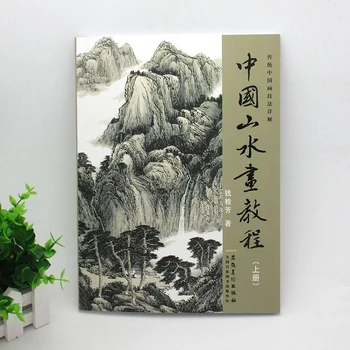 Knjige o glavnim tehničarima za crtanje od ruke Qian Гуйфан Kineski Krajolik Cvijeće Bambus Udžbenik za crtanje maskara Detaljne knjiga - Slika 2  