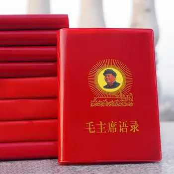 Citat Mao Zedong Little Red Book ne - Slika 1  